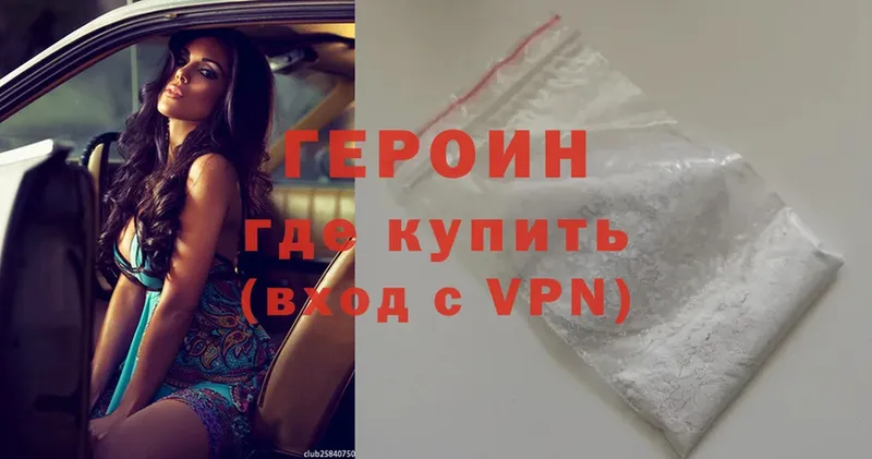 Героин VHQ  darknet формула  Карачаевск  блэк спрут зеркало 